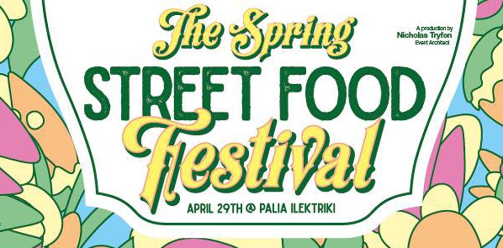 Spring Street Food Festival στη Λευκωσία