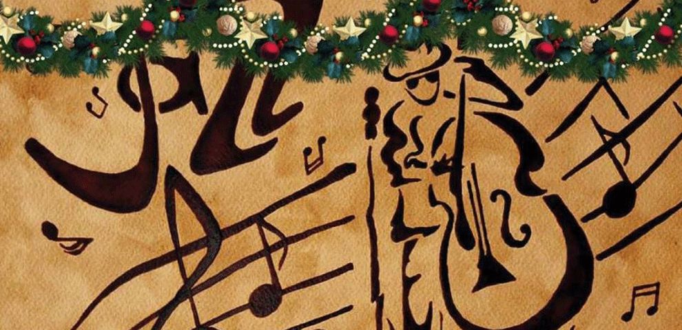Χριστουγεννιάτικη Τζαζ Συναυλία στο Τεχνόπολις 20