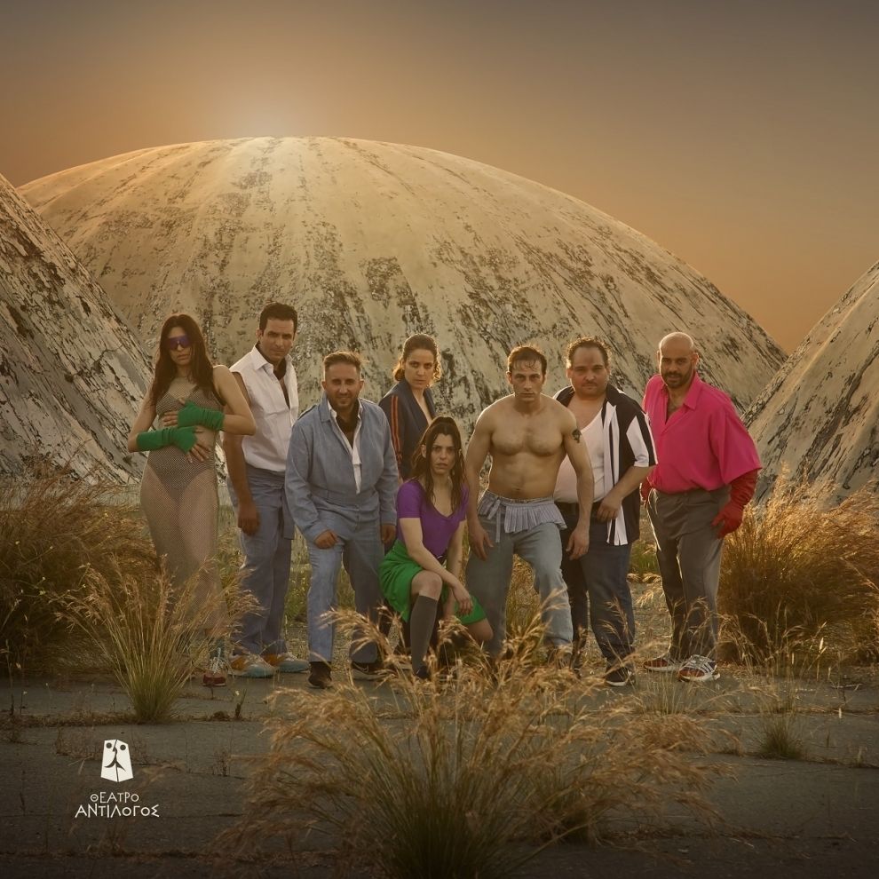 «Νεφέλες του Αριστοφάνη» στην Πάφο