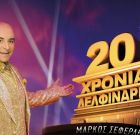 Μάρκος Σεφερλής στο Δημ. Θέατρο Στροβόλου 