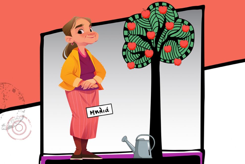 «Η γιαγιά μας… η καλή;» στην Αίθουσα του Δημοτικού Σχολείου Ανάγειας