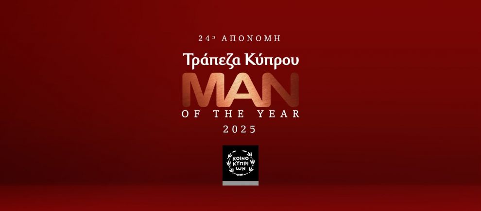 Τράπεζα Κύπρου Man of the Year Awards 2025 στο The Royal Hall