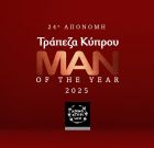 Τράπεζα Κύπρου Man of the Year Awards 2025 στο The Royal Hall