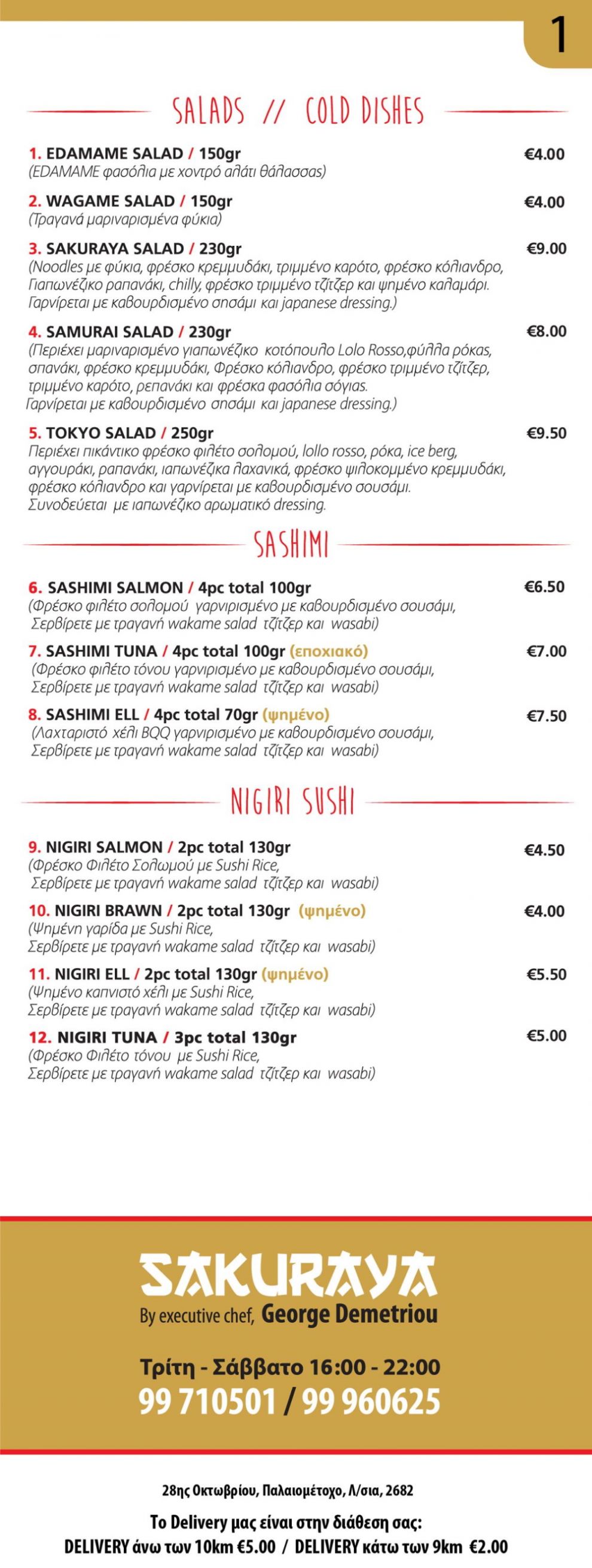 Sakuraya | Restaurants and Bars | wiz cyprus guide