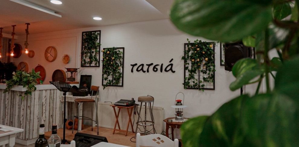 Τατσιά Μεζεδοτεχνείο