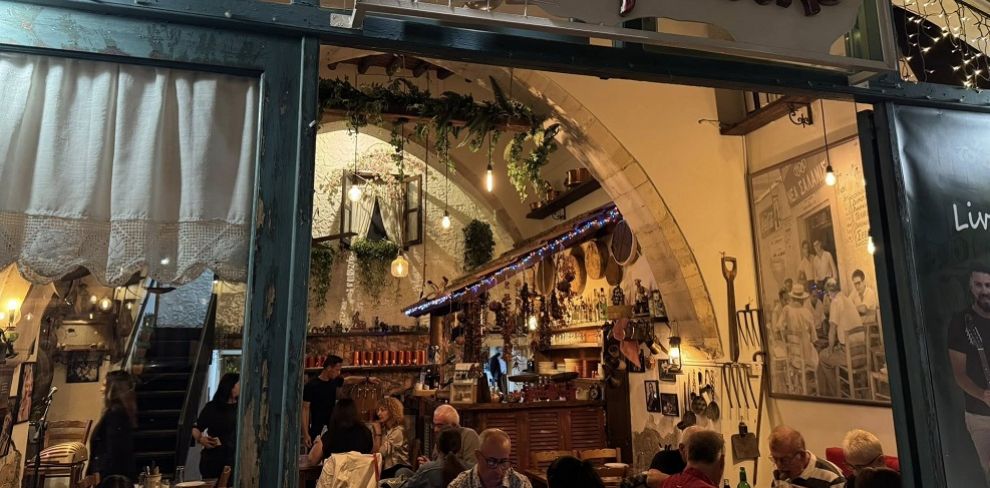 Σιεράδικο (το)