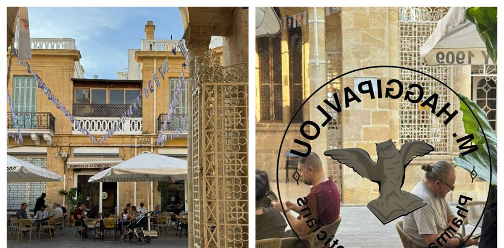 To Φαρμακείον