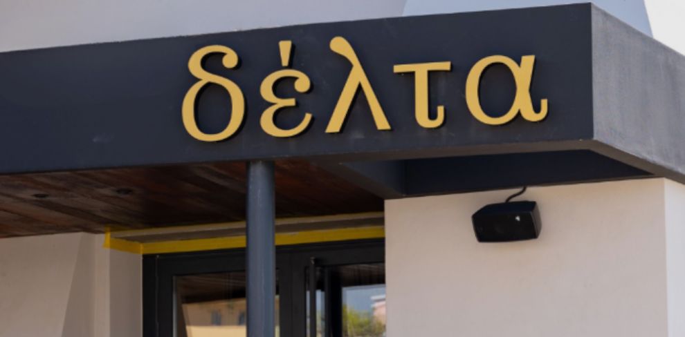 Delta Resto Bar (δέλτα συμμέθεξις)