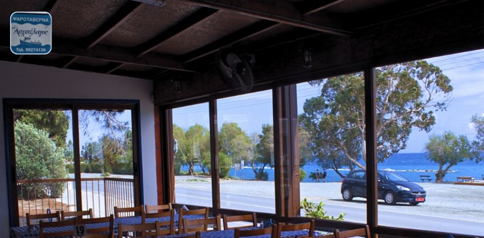 Αρχιπέλαγος (το)